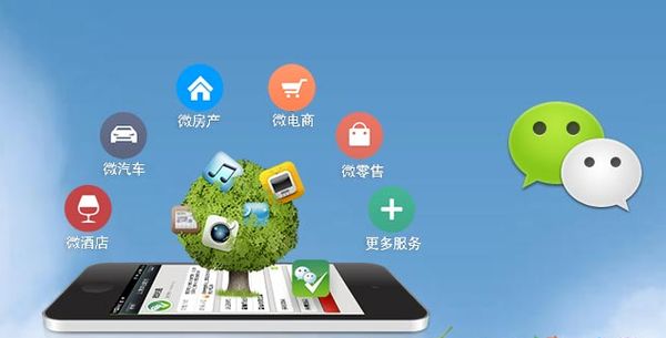 遂宁分析企业微信公众号平台开发的优势有哪些？