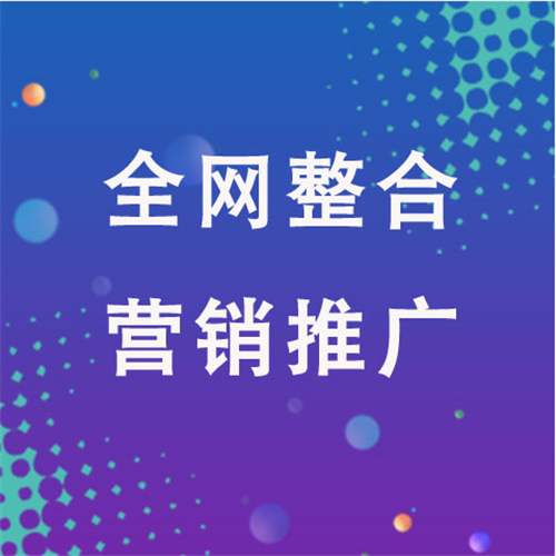 遂宁企业网络推广老是没有客户的原因是什么呢
