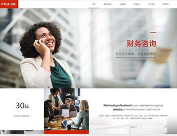 遂宁金融财务